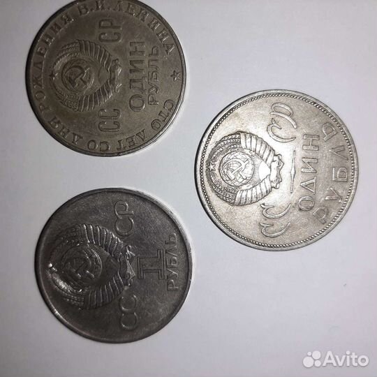 Монеты 1рубль СССР