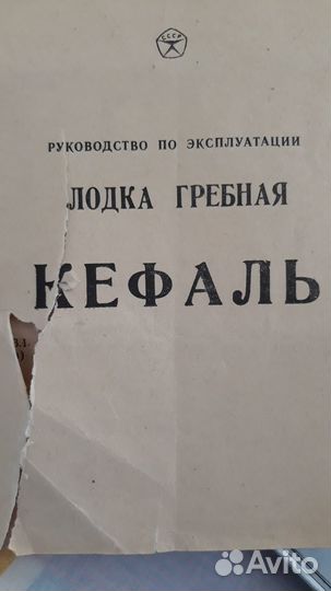 Лодка кефаль с прицепом