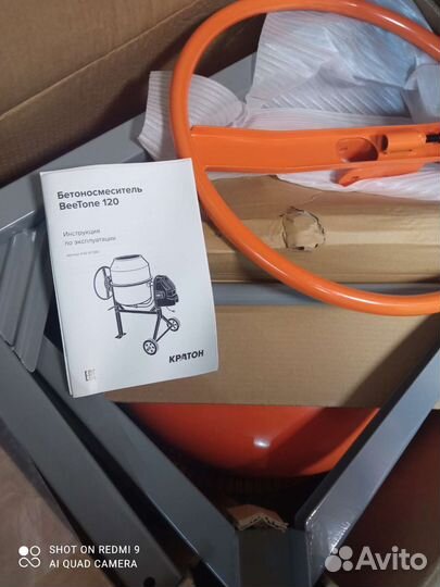 Бетоносмеситель