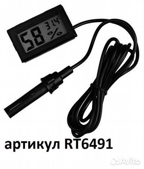 Термометр-гигрометр цифровой с внешним датчиком