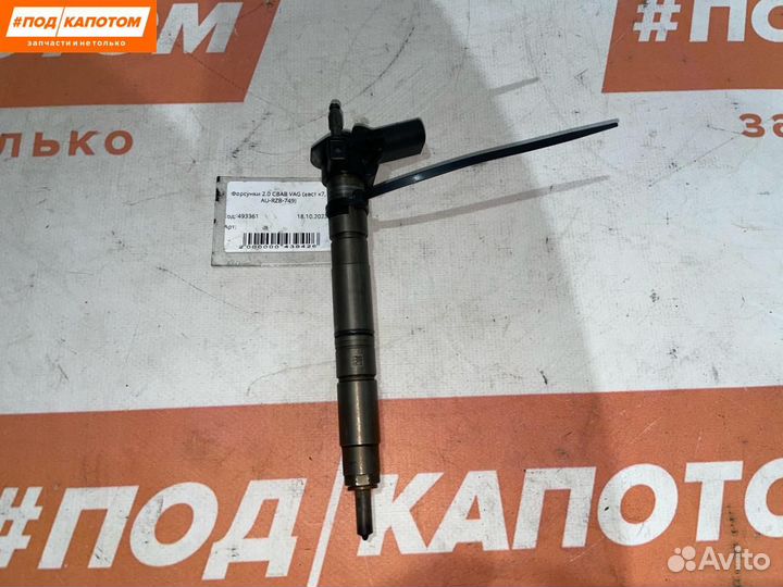 Форсунка топливная Volkswagen Tiguan 2008