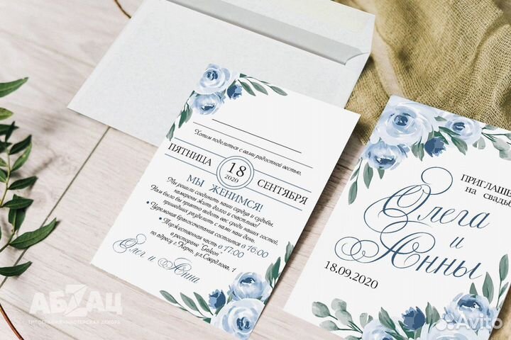 Свадебные приглашения с белым конвертом