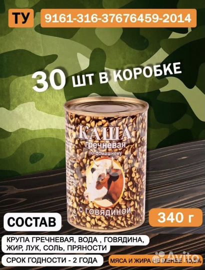 Каша консервы