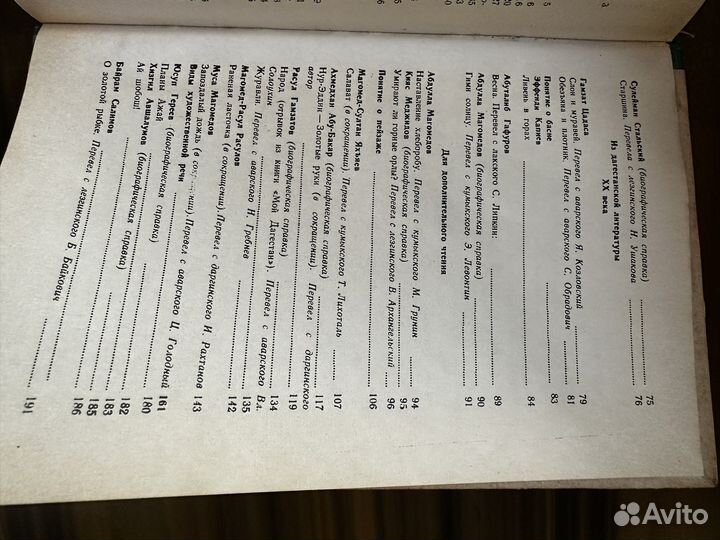 Учебник по дагестанской литературе