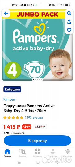 Подгузники pampers active baby dry