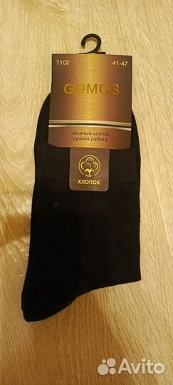 Носки мужские