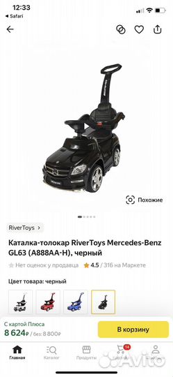 Машинка каталка с родительской ручкой бу