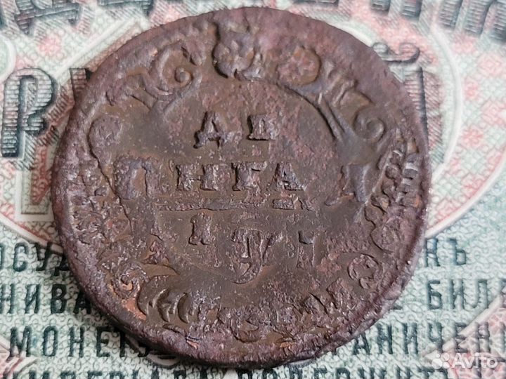 Денга перечекан