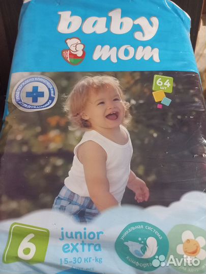 Памперсы детские 6 размер