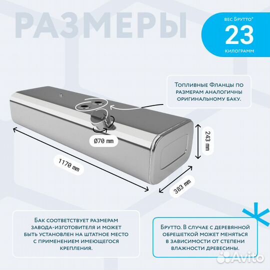 Алюминиевый бензобак 100 литров Газель карбюратор