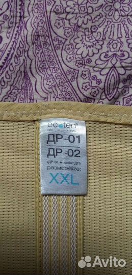 Бандаж для беременных