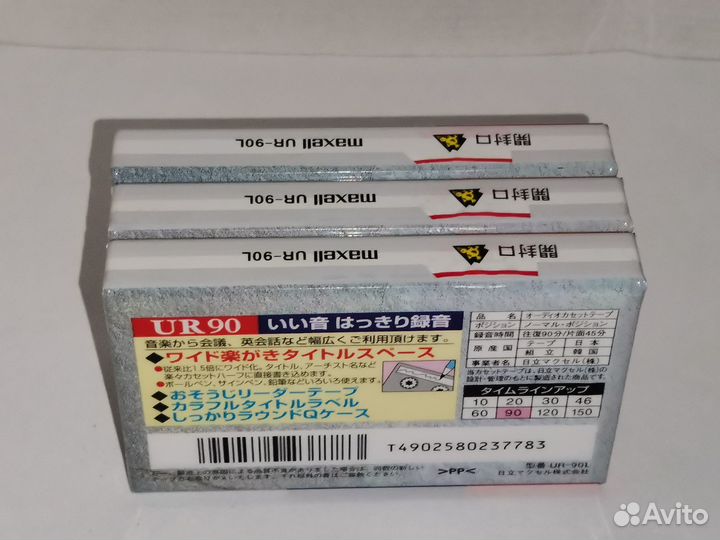 Аудио кассеты Maxell UR 90 3шт
