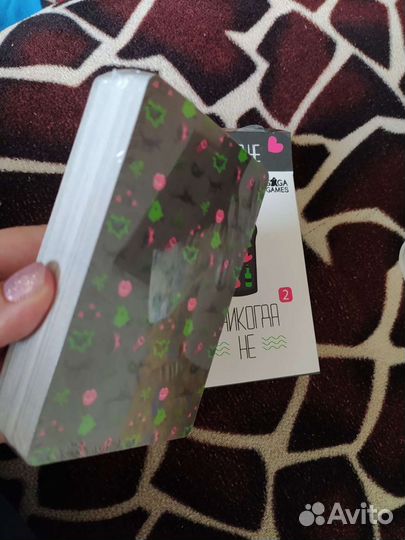 Игра я никогда не 2 18+