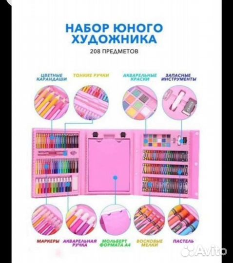 Набор для рисования