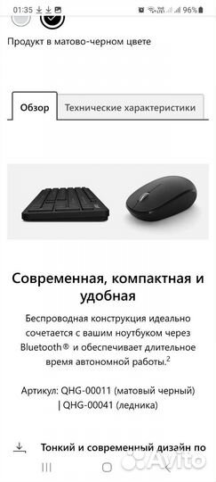 Беспроводная клавиатура и мышь microsoft