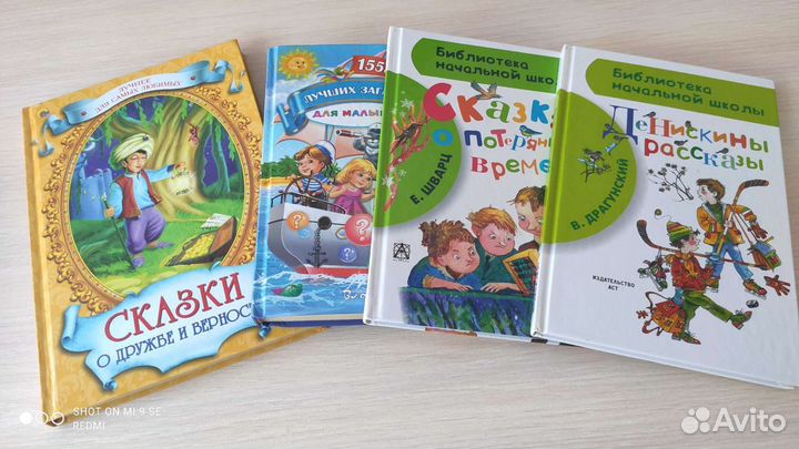 Прекрасные книжки в состоянии новых