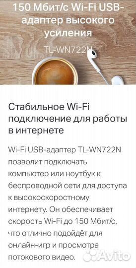 Usb wifi адаптер