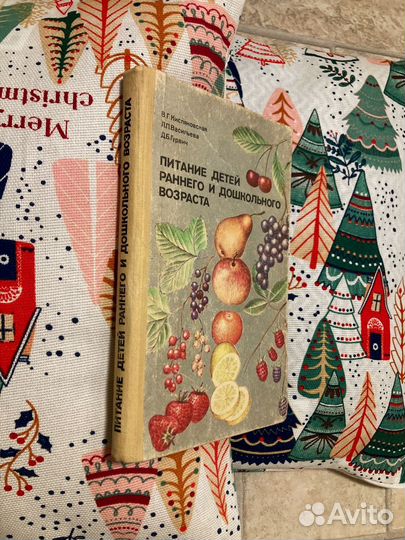 Питание детей раннего и дошкольного возраста