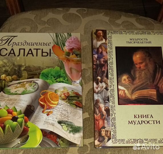 Книга подарочное издание