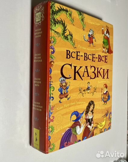 Сказки, детские книги