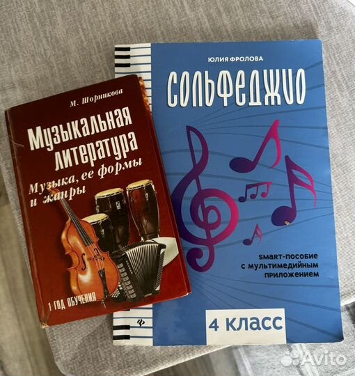 Учебники по музыке 4класс