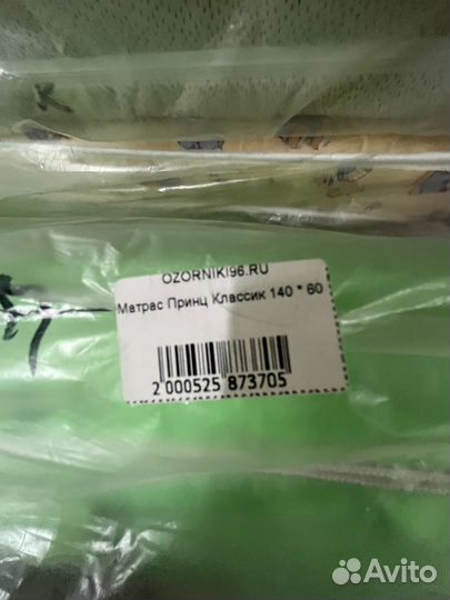 Матрас Принц Классик 140*60 (новый)