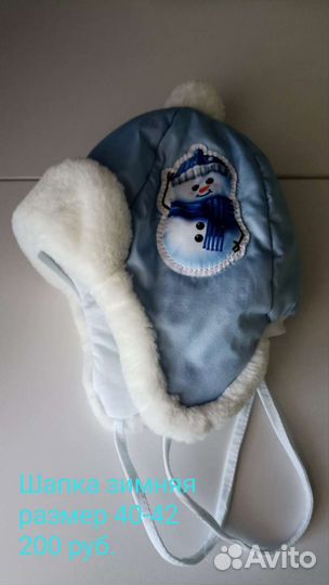 Шапка для мальчика зима