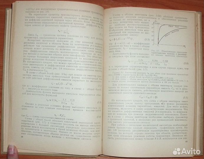Самойлов, Маковеев. Импульсная техника. 1971