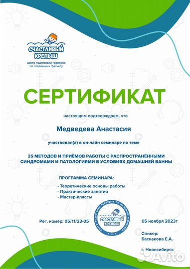 Детский восстановительный массаж