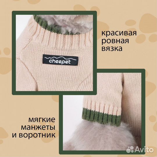 Теплый свитер для собак и кошек