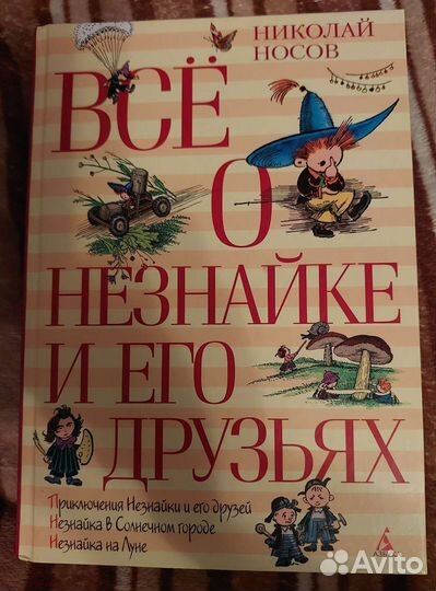 Детские книги новые