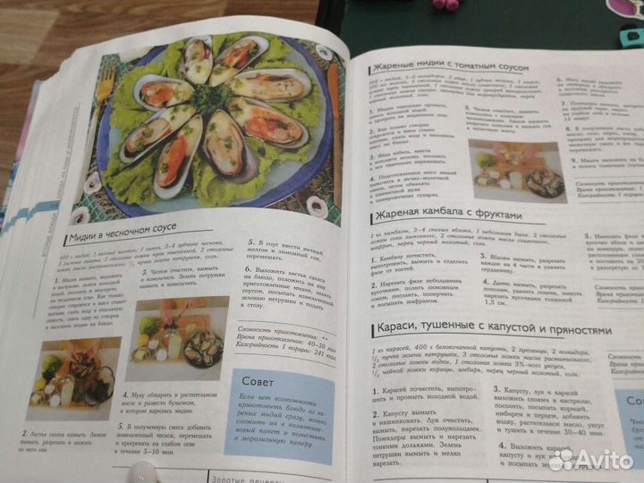 Золотые рецепты кулинарии