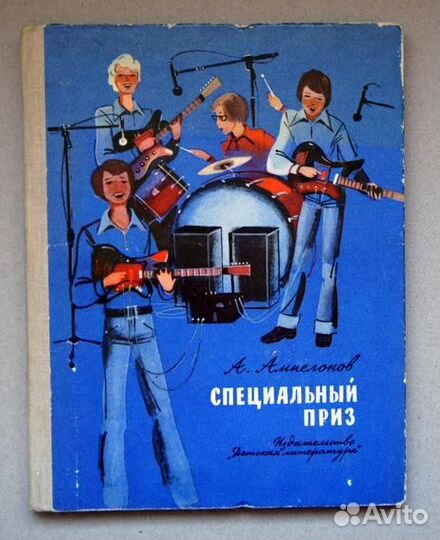 Исчезающие детские книги. СССР и другие периоды