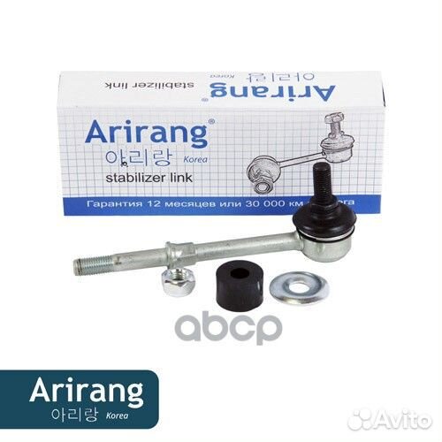 Стойка стабилизатора задняя ARG821030 Arirang