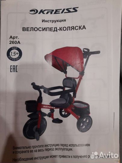 Велосипед коляска с ручкой