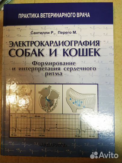 Литература по ветеринарии