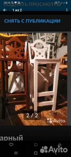 Барный стул