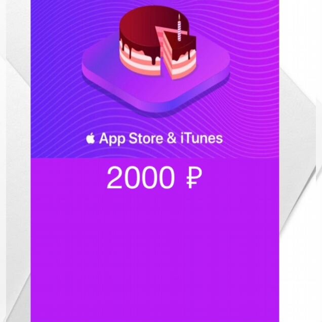 Apple gift card Россия