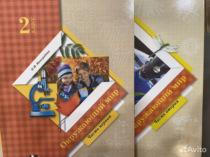 Учебники 2 класс новые
