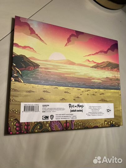 Скетчбук Рик и Морти