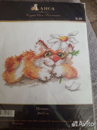 Вышивка крестиком набор