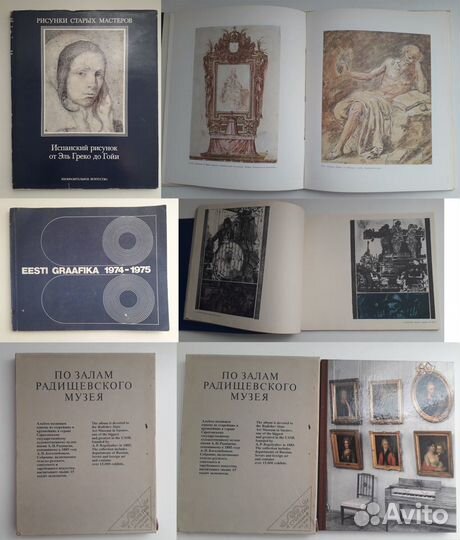 Альбомы репродукций, книги об искусстве