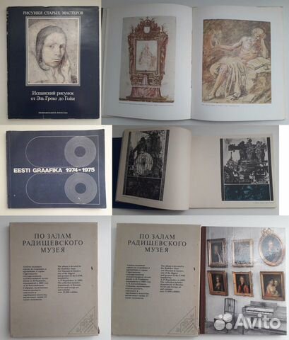 Альбомы репродукций, книги об искусстве