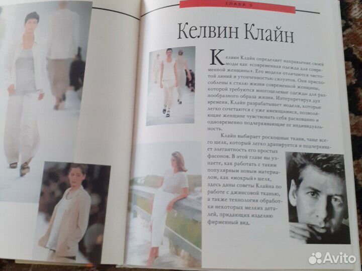 Секреты дизайна модной одежды