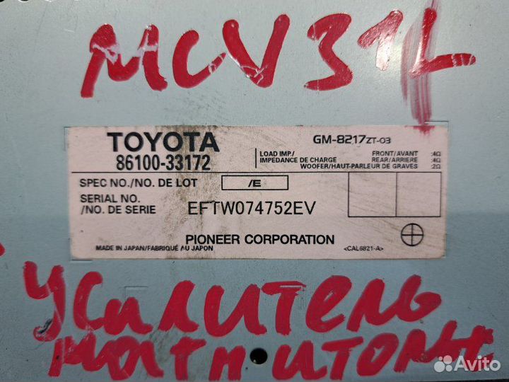 Усилитель звука Lexus Es330 MCV31 3MZ-FE 2005