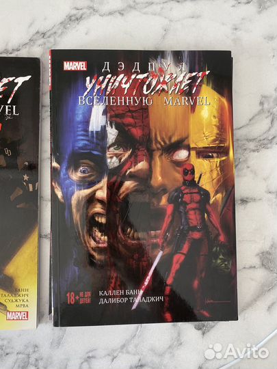 Комиксы Марвел