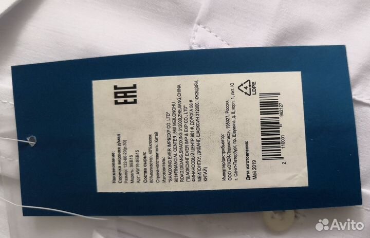 Рубашка детская