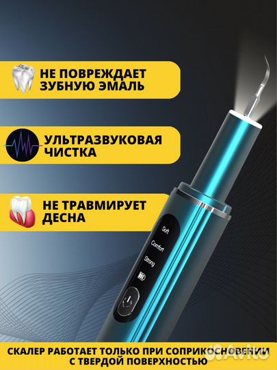 Ультразвуковой Скалер для чистки зубов