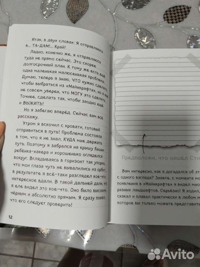 Книга Майнкрафт