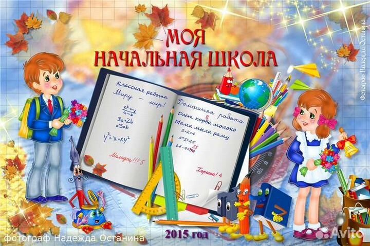 Репетитор начальных классов подготовка к школе